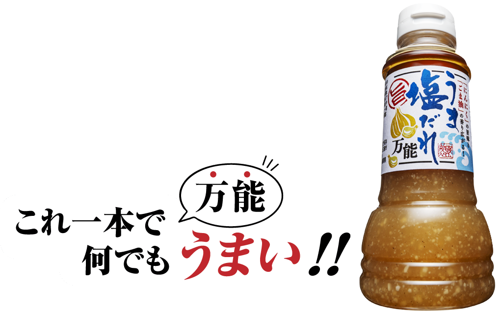 メインボトル